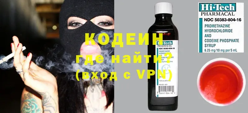 маркетплейс наркотические препараты  Будённовск  Codein Purple Drank  OMG вход 