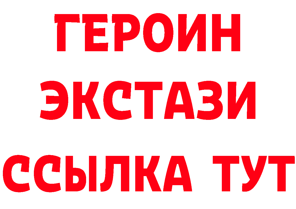 БУТИРАТ GHB зеркало даркнет OMG Будённовск