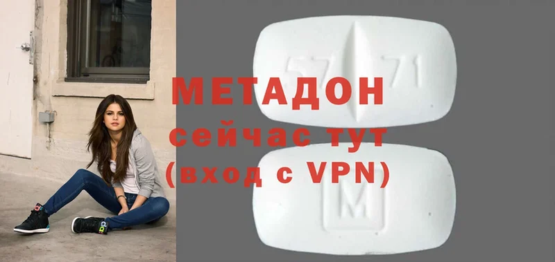 Метадон methadone  Будённовск 